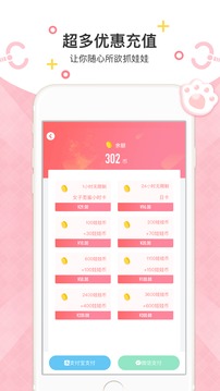 eFun抓娃娃