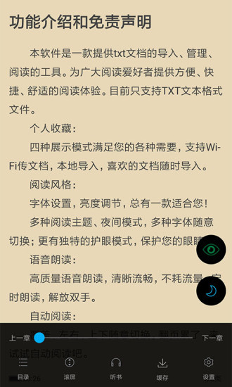 笔趣阁小说app