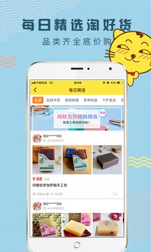 闲转二手交易平台