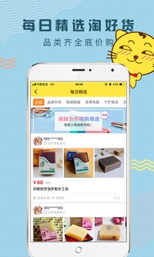 闲转app最新版