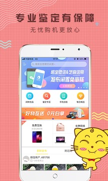 闲转app最新版