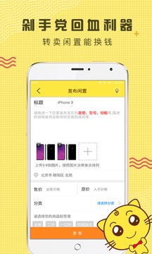 闲转app最新版