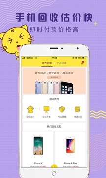 闲转app最新版