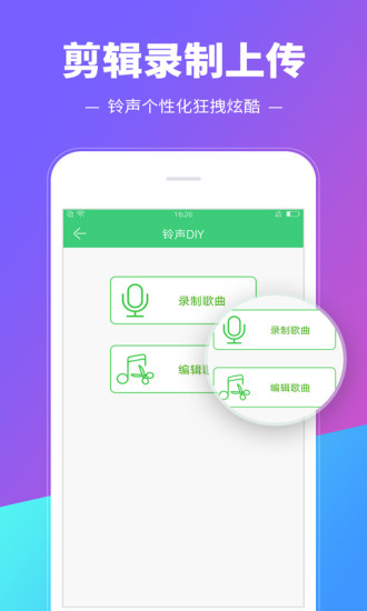 铃声多多app手机版