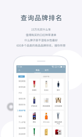 盖得排行网页版app