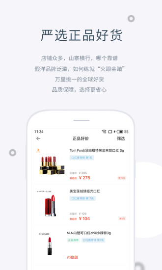 盖得排行网页版app