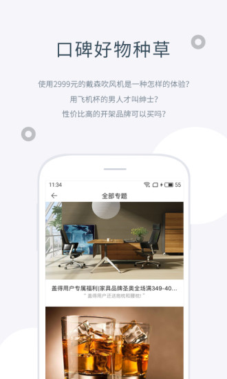 盖得排行网页版app