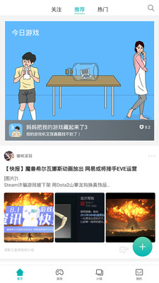 网易游品位