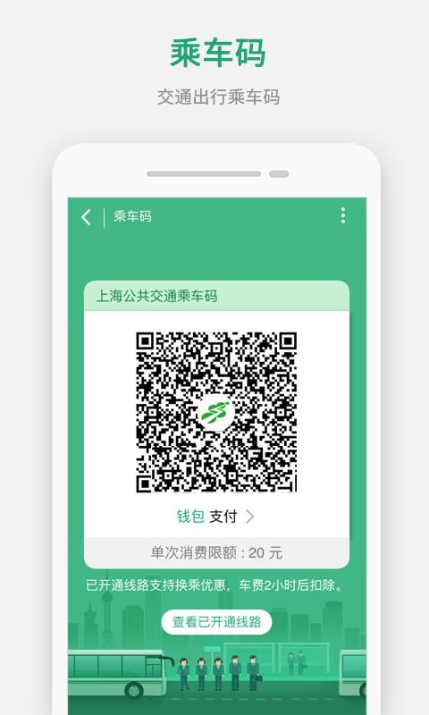 上海交通卡余额查询