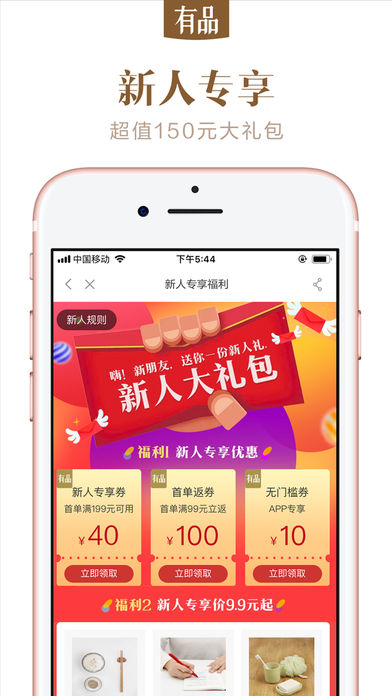 小米有品众筹app