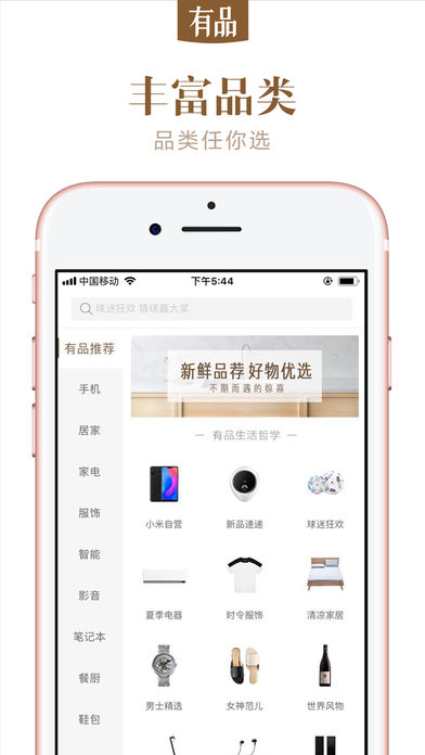 小米有品商城app