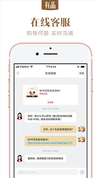 小米有品众筹app