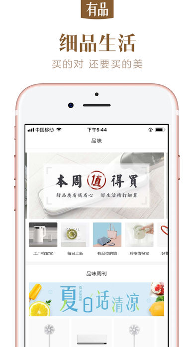 小米有品众筹app