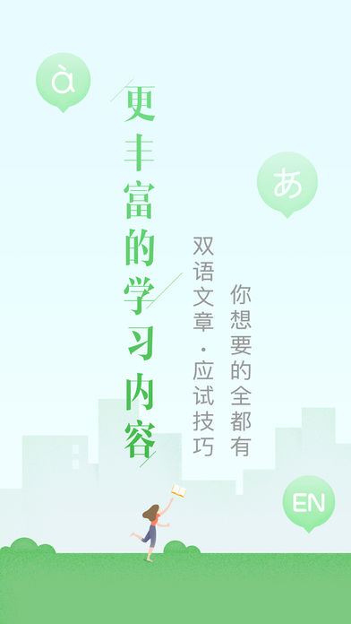 沪江网校