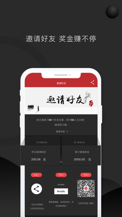 饭团金服