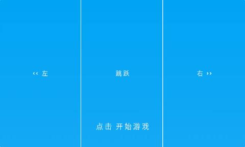 方块冲刺跑酷
