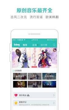 5sing原创音乐基地