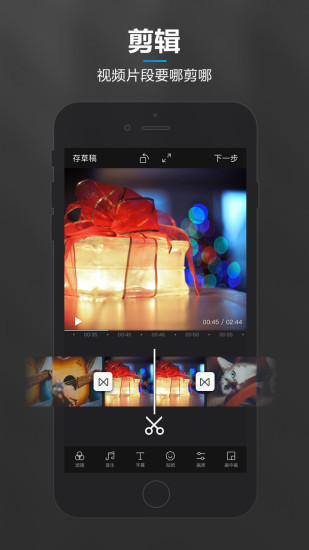 快剪辑手机免费版