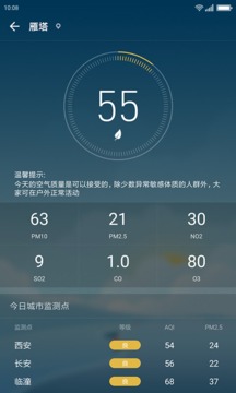 无忧天气