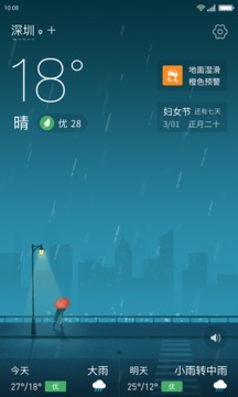无忧天气