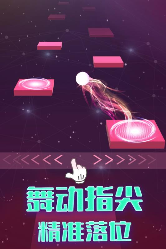 球球跳一跳