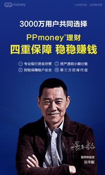 PPmoney