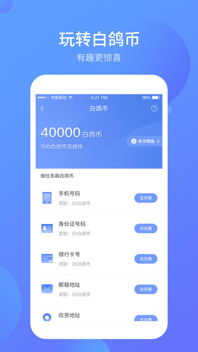 白鸽保险