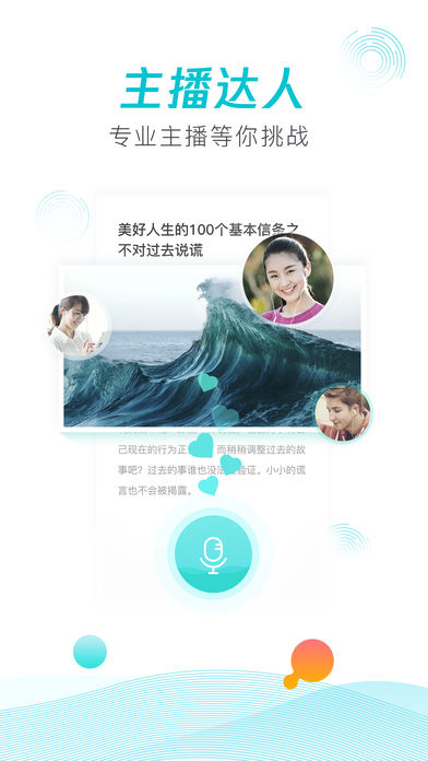 海豚智音