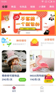 公仔超萌抓