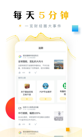 懂财帝app最新版