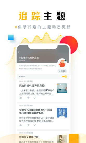 懂财帝app最新版