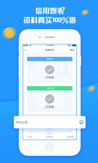 朱八借手机app