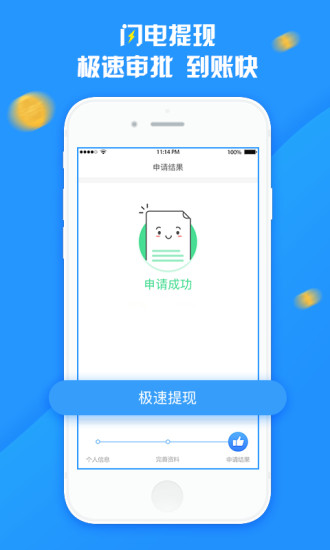 朱八借手机app