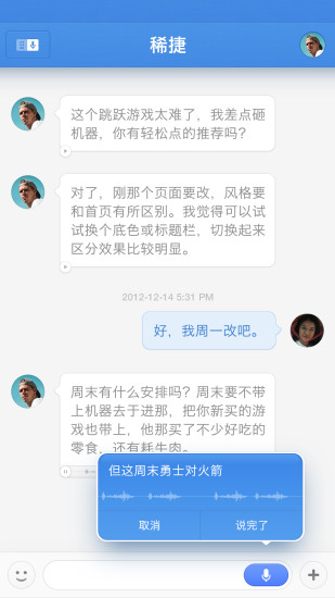 子弹短信网页版app