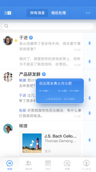 子弹短信网页版app