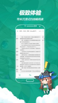 轻之文库app手机版