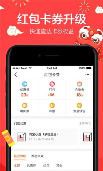 手机淘宝2018版