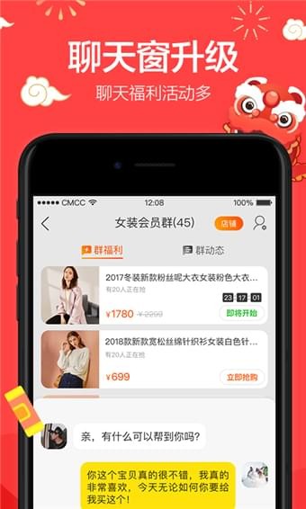 手机淘宝2018版