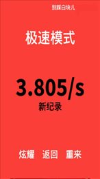 别踩白色磁砖