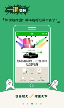 斗图神器app手机版