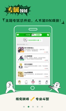 斗图神器app手机版