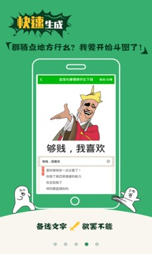 斗图神器app手机版