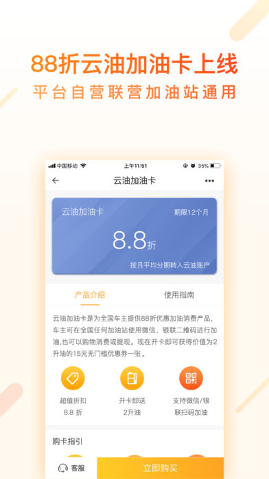 光汇云油app手机版