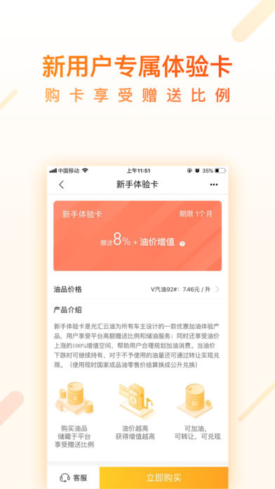 光汇云油app手机版