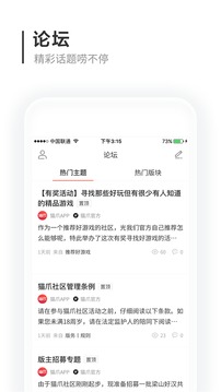 猫爪app手机客户端