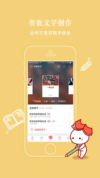 汤圆创作app最新版