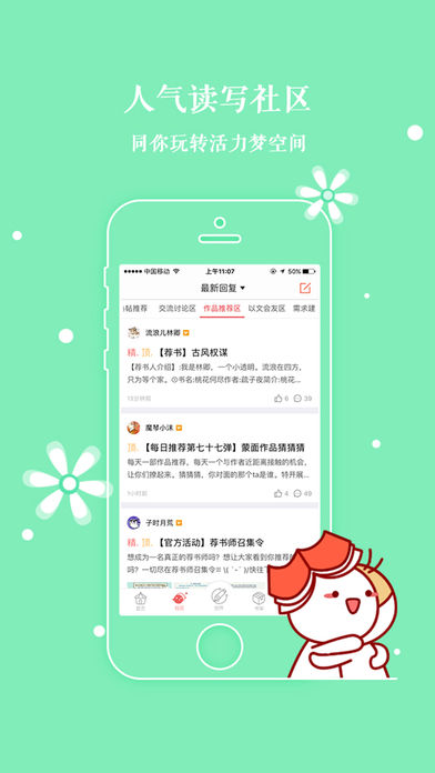 汤圆创作app最新版