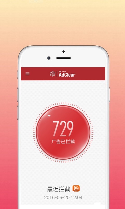 乐网Adclear手机版
