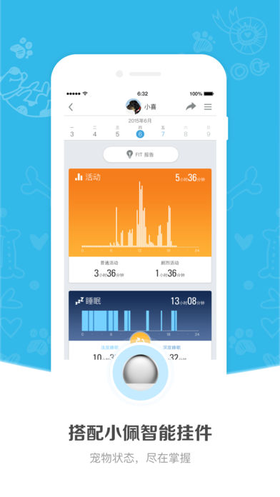小佩宠物app最新版