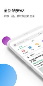 酷安网app